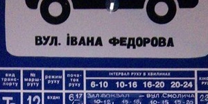 На зупинці пенсіонер залишив лист про зниклі речі