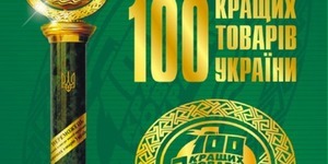 У Києві визначили кандидатів у "100 кращих товарів"