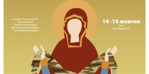 У Києві відбудеться фестиваль кобзарів та лірників