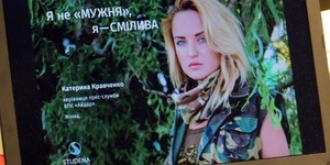 Жінки в армії: дозвіл нам не потрібен