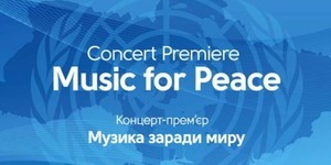 70-річчя ООН в столиці відсвяткують концертом миру