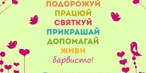 У столиці з'явилась безкоштовна їдальня для дітей