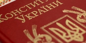 Нагородили переможців конкурсу «Чому Україні потрібна нова Конституція»