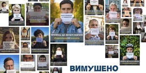 Прописка, яка змушує мовчати
