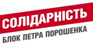 Список депутатів від "Солідарності", що проходять до Київради