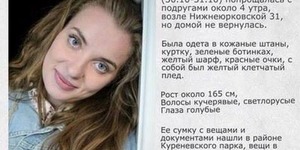 У Києві розшукують молоду дівчину