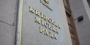 Виплату боргу буде подовжено до 2020 року, – Департамент фінансів КМДА