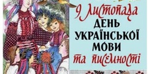День писемності в місті відзначать виставками в бібліотеках