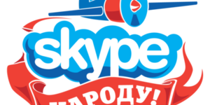 Пенсіонери зможуть звертатися в пенсійний фонд через Skype-зв’язок