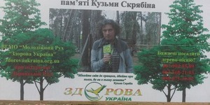 На Алеї Кузьми Скрябіна висадили ще 30 дерев
