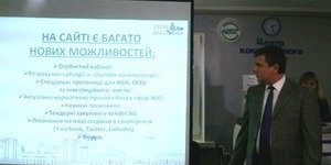Комунальні послуги можна сплатити онлайн