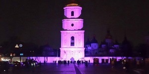 Софія Київська засяяла фіолетовим кольором