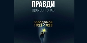 Сьогодні на виставці "Люди правди" розкажуть про тих, хто не боявся