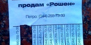 На Майдані продають магазин "Roshen"