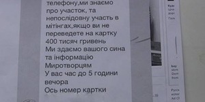 Підліток вимагав у власних батьків 400 тисяч грн