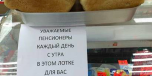 Безплатний хліб для пенсіонерів у Голосієво