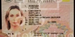 Столичні поліцейські покарали Світлану Лободу