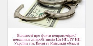 Кияни можуть поскаржитися на поліцію онлайн