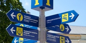 Киян залучать до обговорення програми розвитку туризму на 2016-2018 роки