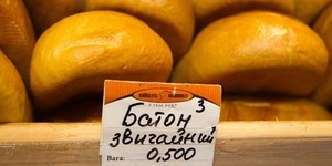 В столиці працює 130 кіосків з дешевим хлібом [адреси]