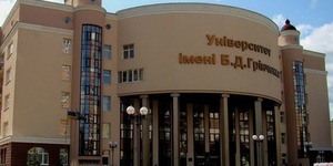Сьогодні відбудуться урочистості з нагоди Дня народження Грінченка та Дня Університету