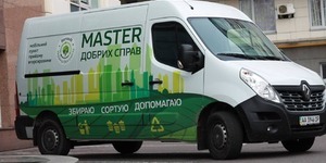 На вихідних киян закликають здавати відходи