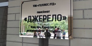 Переселенцям з Пущі-Водиці пропонують переїхати в інші міста