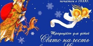 У недільній школі для дітей з вадами слуху готуються до дня Святого Миколая