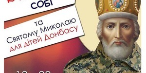 На книжковій виставці дітей розважатиме Святий Миколай