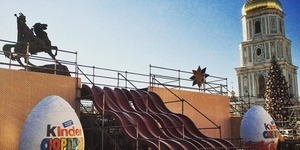 В центрі Києва можна проїхатися на поїзді та зробити селфі з гігантськими Кіндерами