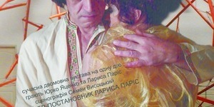 У Центрі Курбаса покажуть спектакль про розмову між українцем та росіянкою