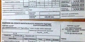Мешканцям Оболоні  шахраї розсилають квитанції на сплату капітальних ремонтів під’їздів