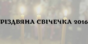 Пластуни запрошують на благодійний захід