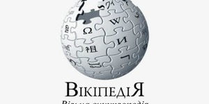 Завтра Вікіпедія відсвяткує 15-річчя концертом в столиці