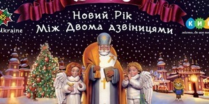 За свята Головну ялинку міста відвідало понад 2 мільйони людей