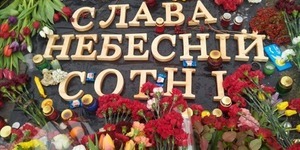 На вулиці Грушевського вшанують пам’ять героїв Небесної сотні
