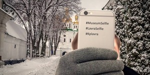 Музеї запрошують киян робити селфі з експонатами