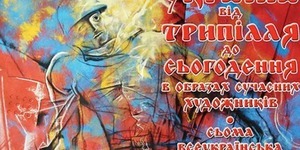 У Будинку художника покажуть історію України у творах мистецтва