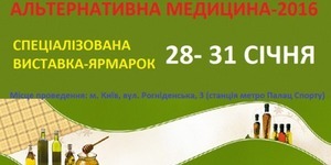 На виставці-ярмарку киянам розкажуть про альтернативну медицину