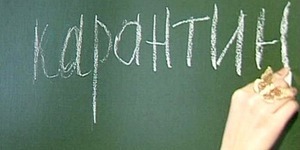 У столичних школах карантин продовжується