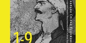 У Києві відкриється ювілейна виставка класика української графіки