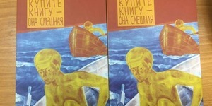 Сьогодні в місті презентують пригодницький роман Олега Сенцова