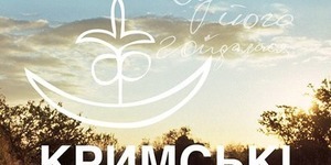 30 січня в Музеї Гончара представлять проекти, присвячені Криму