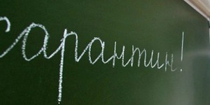 Навчання у київських школах буде відновлено 8 лютого