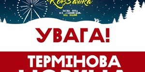 Олімпійське містечко закривається через грип