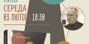 Cьогодні в книгарні розкриють "темні плями" української літератури