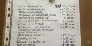 У Солом'янському районі нелегально збирали металобрухт