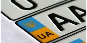 Що робити киянам, якщо номерні знаки авто викрадені або втрачені