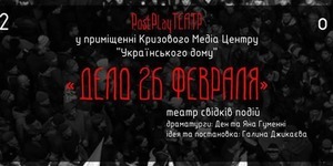 Завтра в Українському домі відтворять судовий процес над Ахтемом Чийгoзом