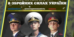 Що гарантує Батьківщина контрактнику